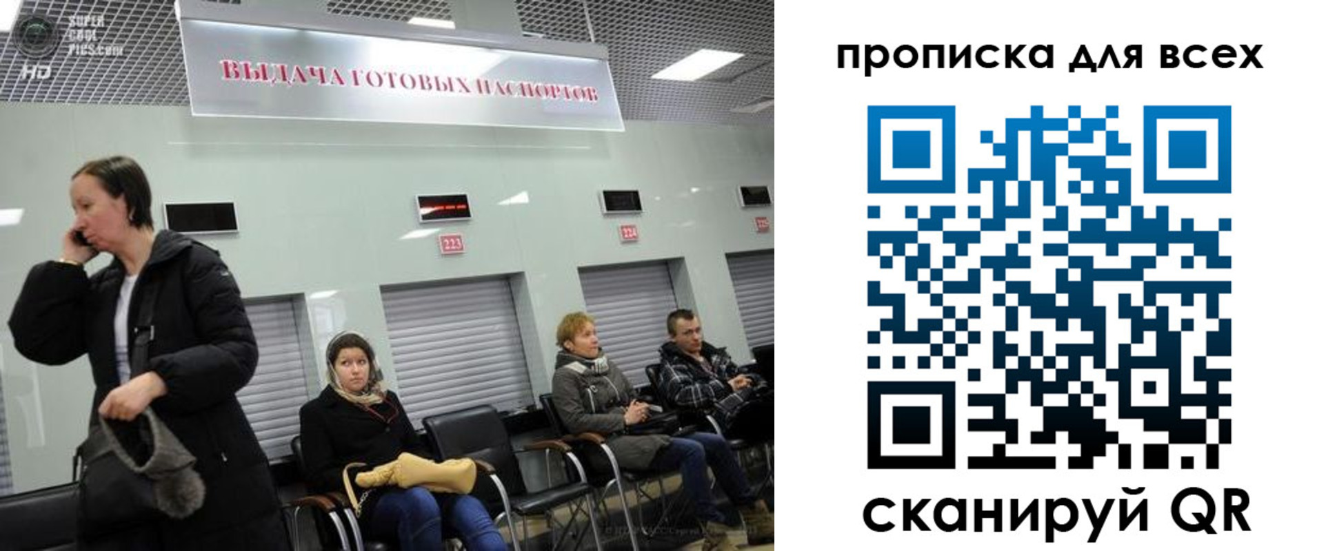 временная регистрация для всех в Данилове